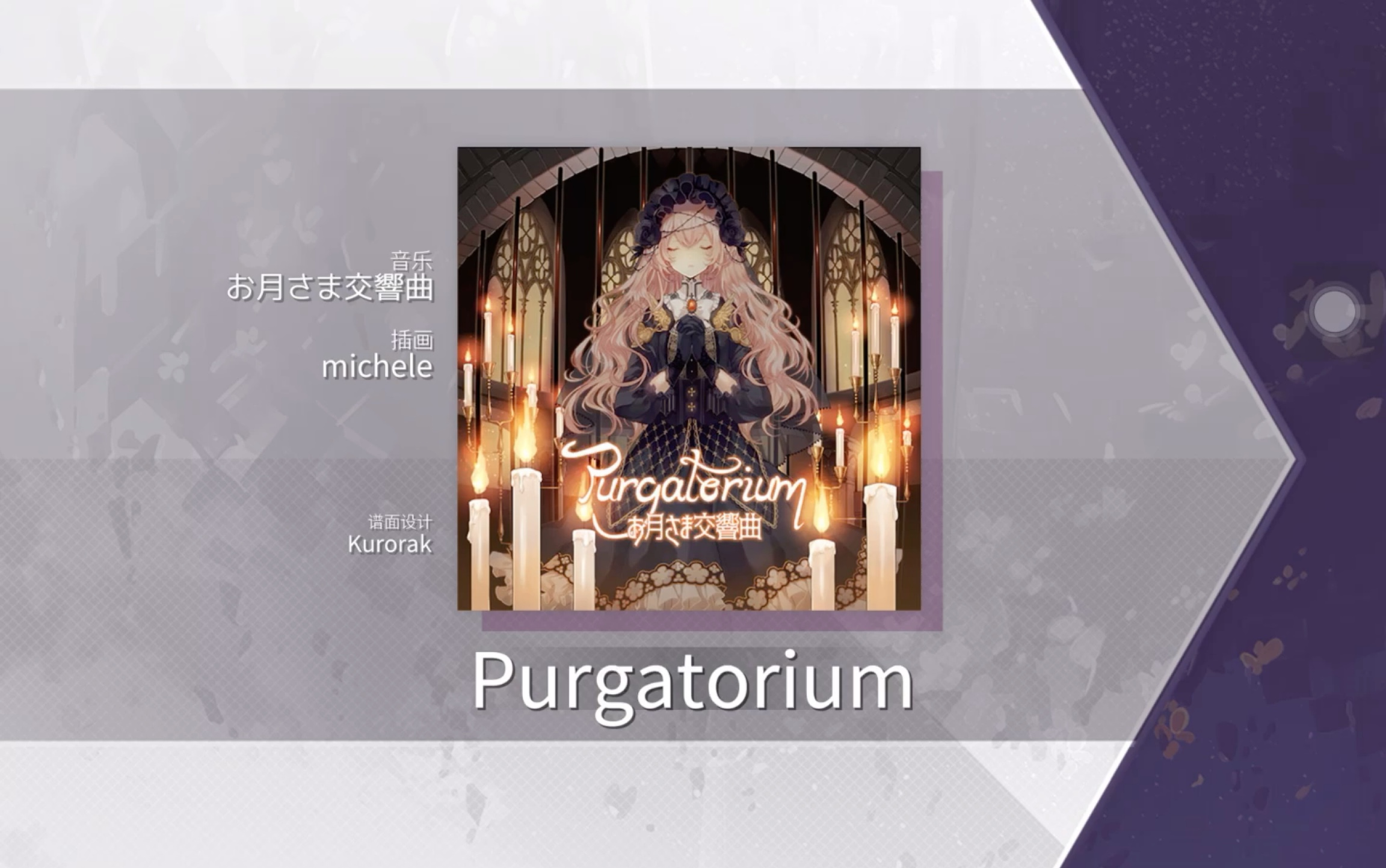 Purgatorium FTR FR