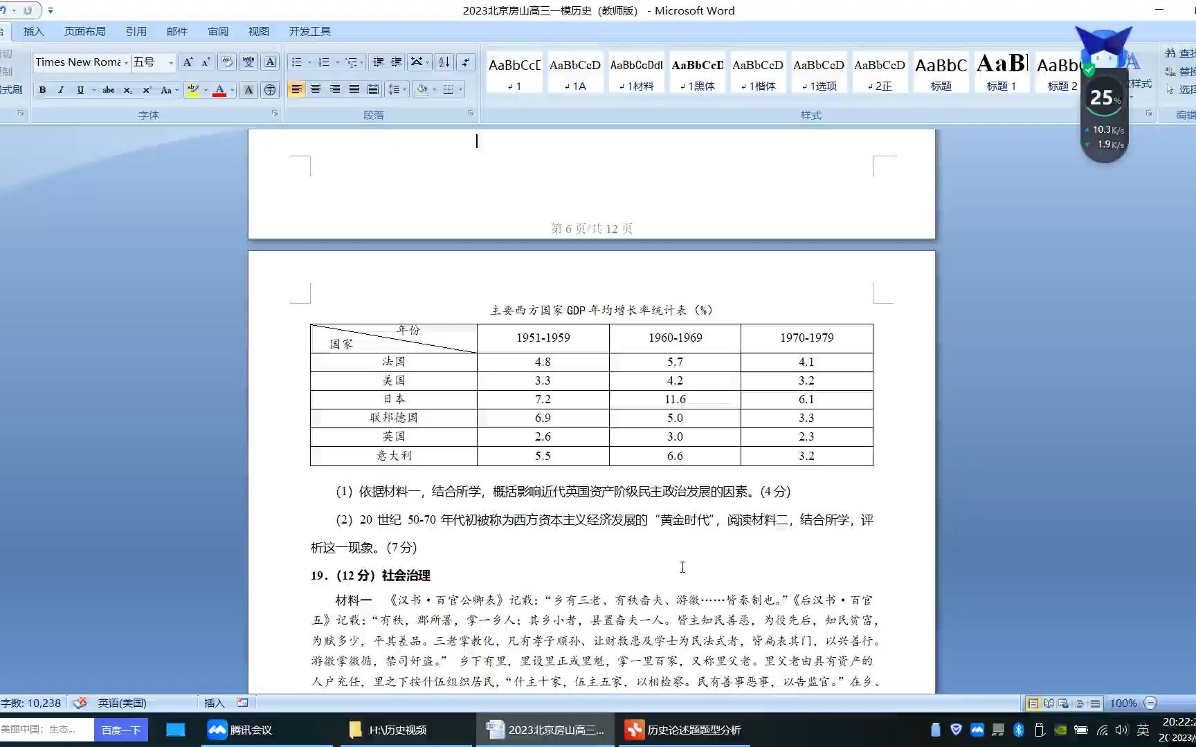 高三历史观点评析题如何思考?哔哩哔哩bilibili