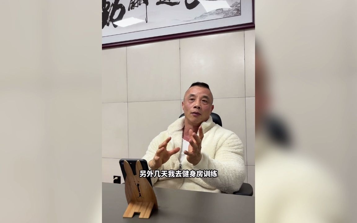 活动作品水老师谈街健的肌肉训练