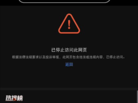 正经玩意你封了打错网址的非法玩意不封是吧?