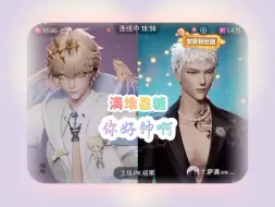 【满堆星糖】 堆堆堆～ 霸总堆真的真的很帅～直到了直到了～