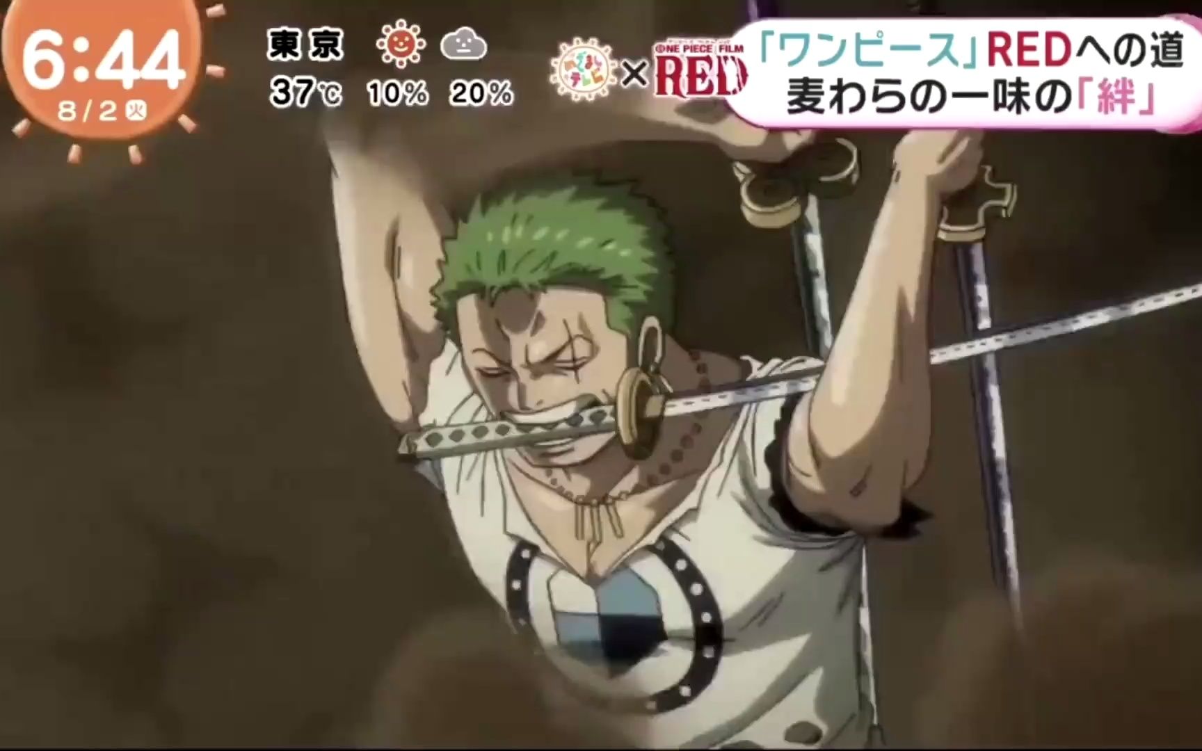 [图]航海王热血航线《ONE PIECE FILM RED》 初公开片段在日台播出。 #海贼王red