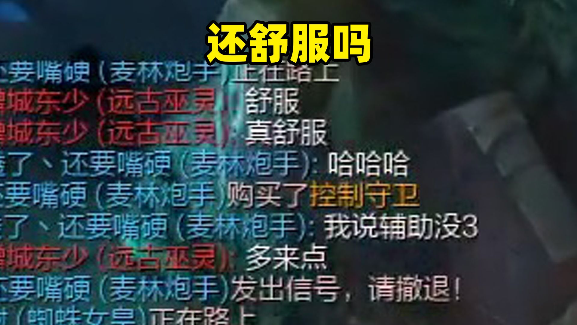 【蜘蛛馍】还舒服吗?