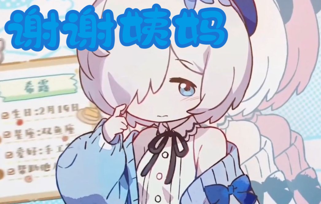 希露法莉亚:乖侄女,姨妈帮你撩的妹子很棒吧?