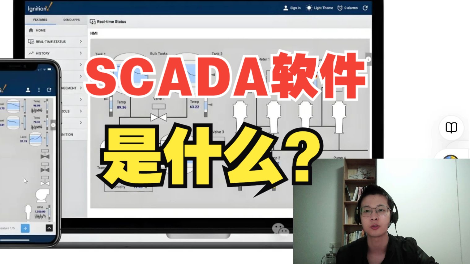 SCADA 软件是什么?哔哩哔哩bilibili