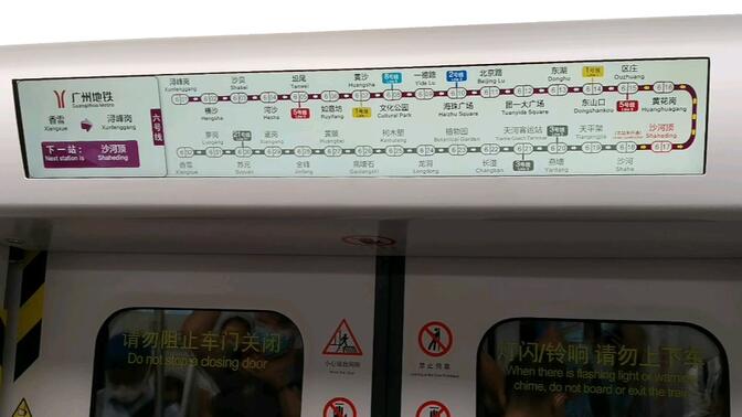 广州地铁6号线天平架站-沙河顶站-哔哩哔哩