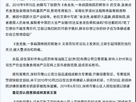 这是网上可以搜到的,热点新闻后续.