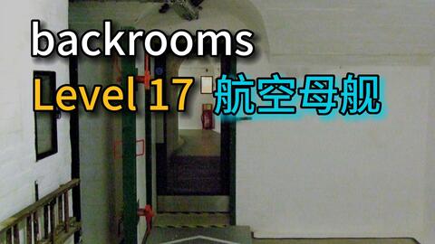 Backrooms后室】层级介绍Level 13 “无限公寓”_哔哩哔哩_bilibili