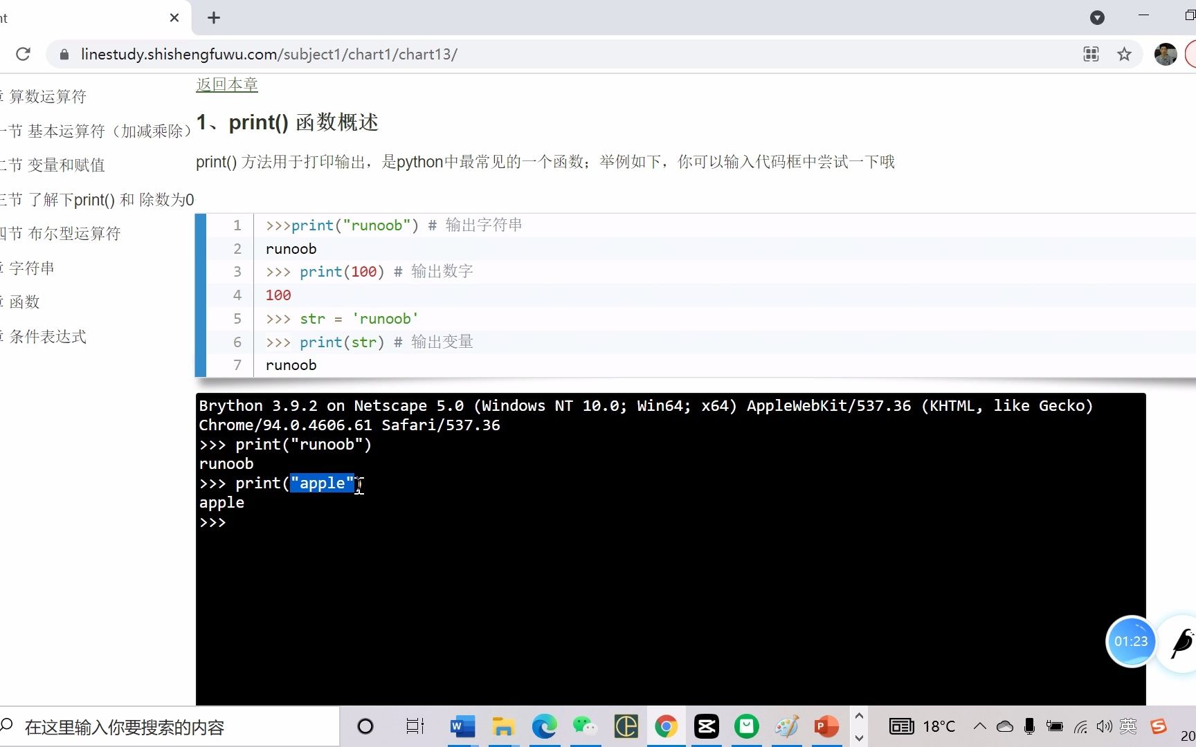 python简单学,print函数哔哩哔哩bilibili