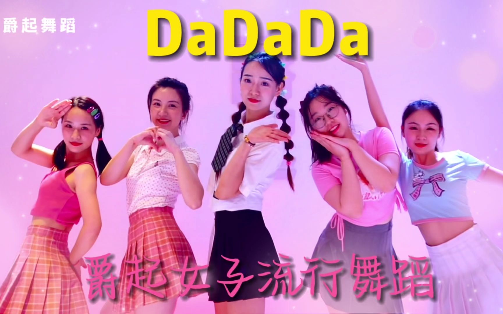 [图]甜心教主王心凌的《DaDaDa》，是你喜欢的吗？