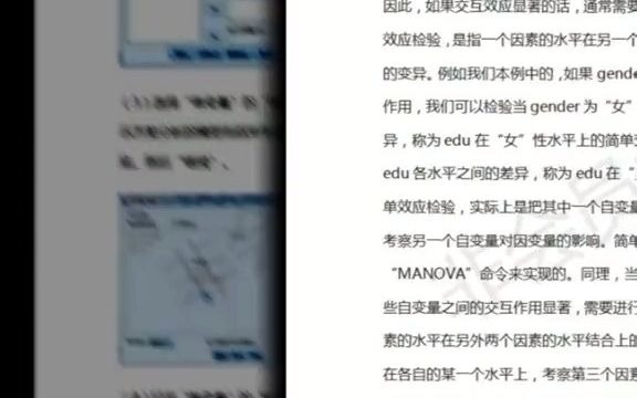 796毕业季:SPSS统计分析多因素方差分析及案例#开题报告#文献综述#毕业论文哔哩哔哩bilibili