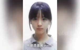 Download Video: 陈都灵：凭素颜打败章泽天，后与尹正恋情曝光，如今过得怎样了？