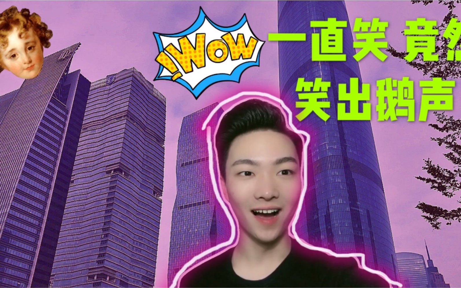 笑的时候会很开心 哪如果一直笑会是怎么样的呢?