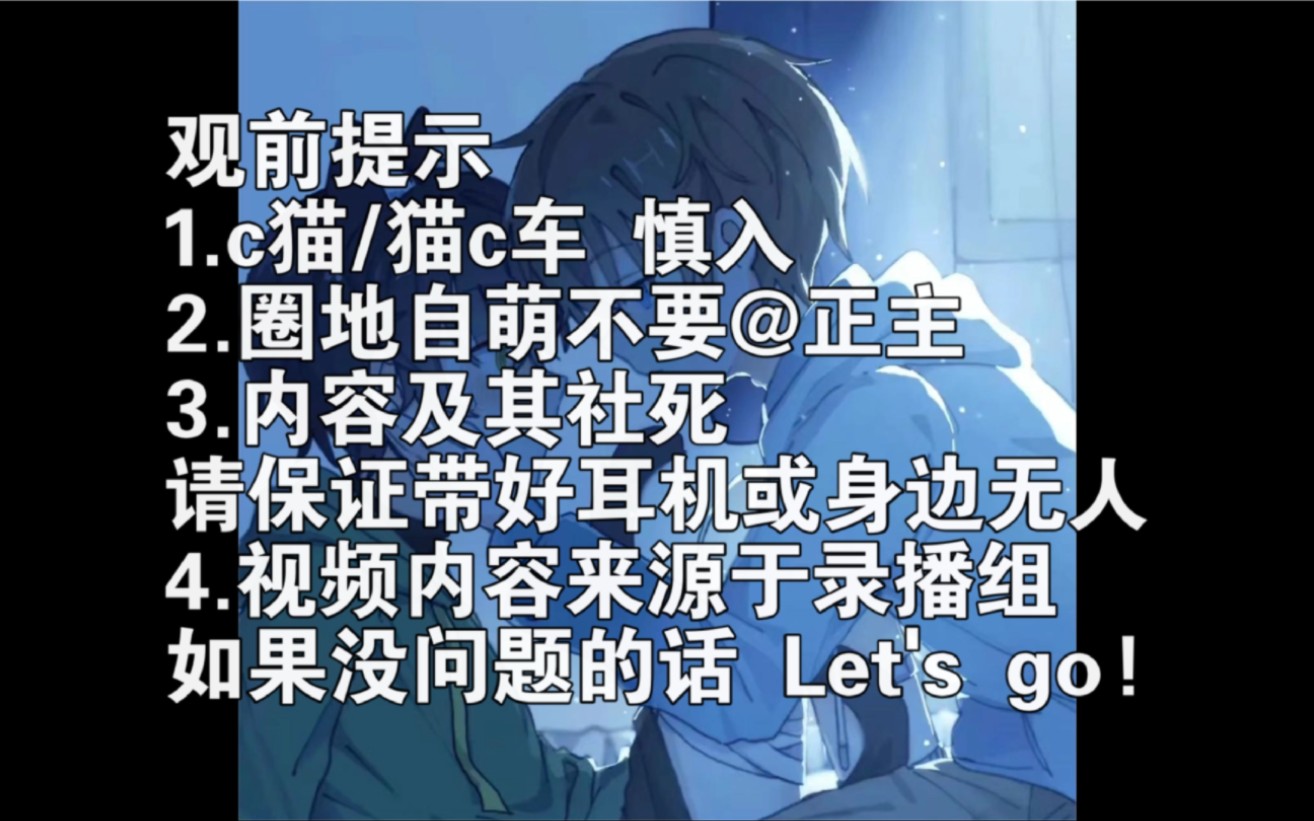 【c猫c|意识流车】"喜欢你还会只发生这种事情?