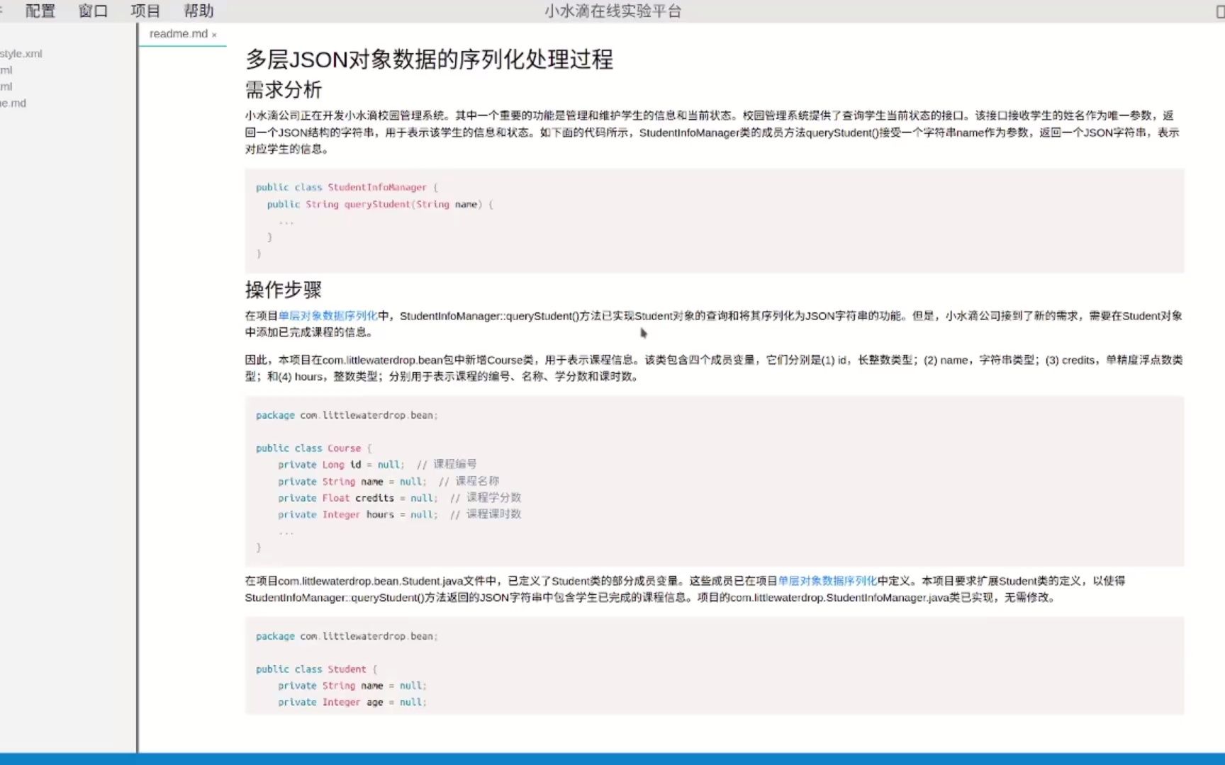 [JavaJsonJackson2] 多层JSON对象数据的序列化处理过程哔哩哔哩bilibili