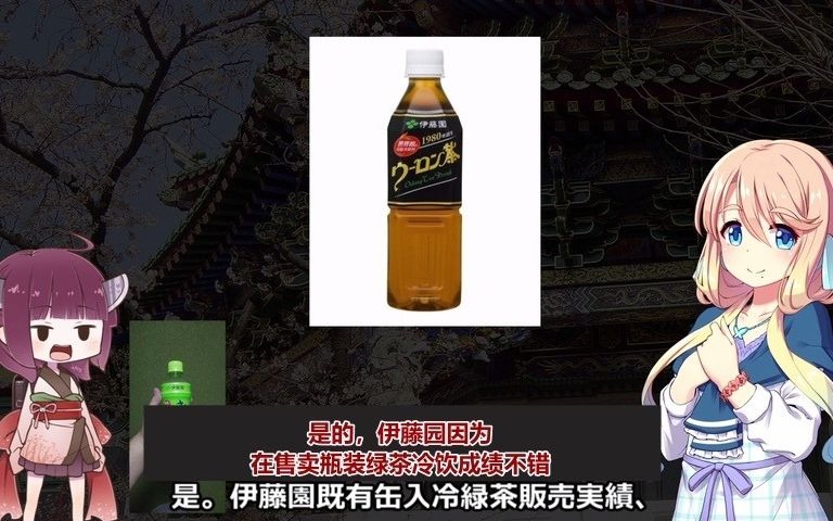 [图]【授权汉化】爆走！伪中国语 001 乌龙茶