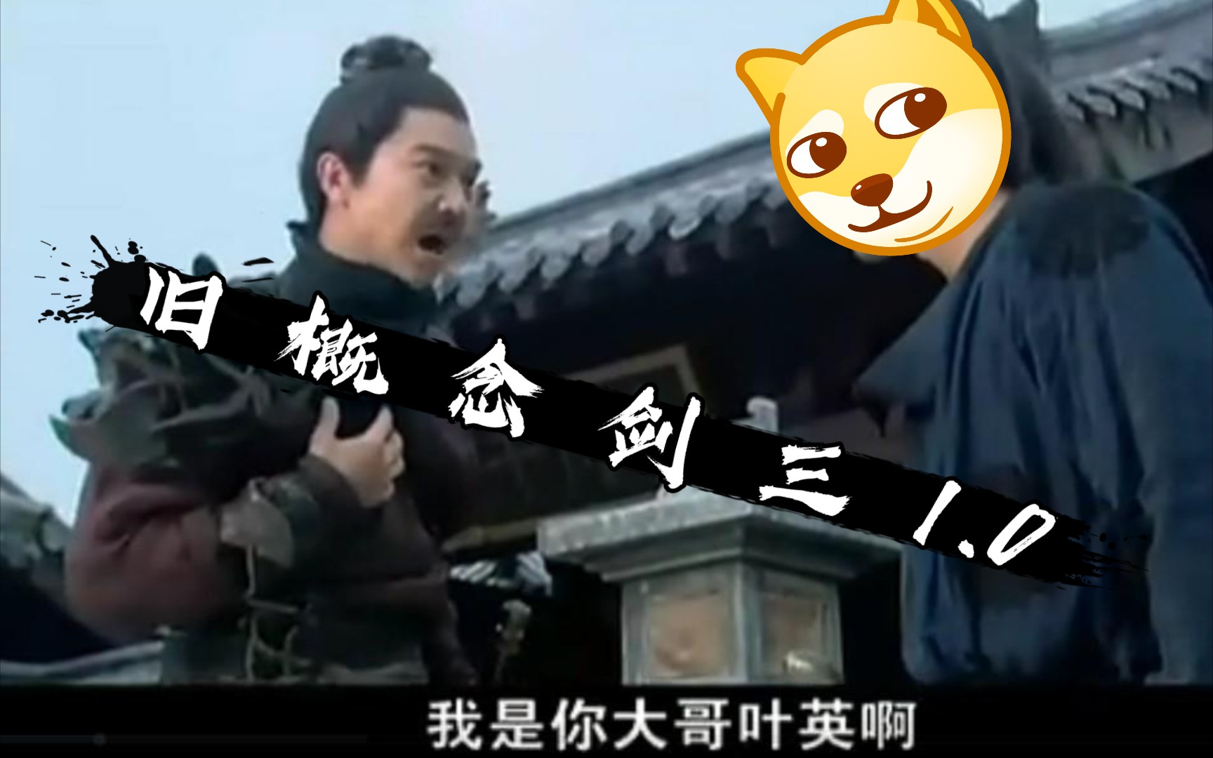 旧 概 念 剑 三 1.