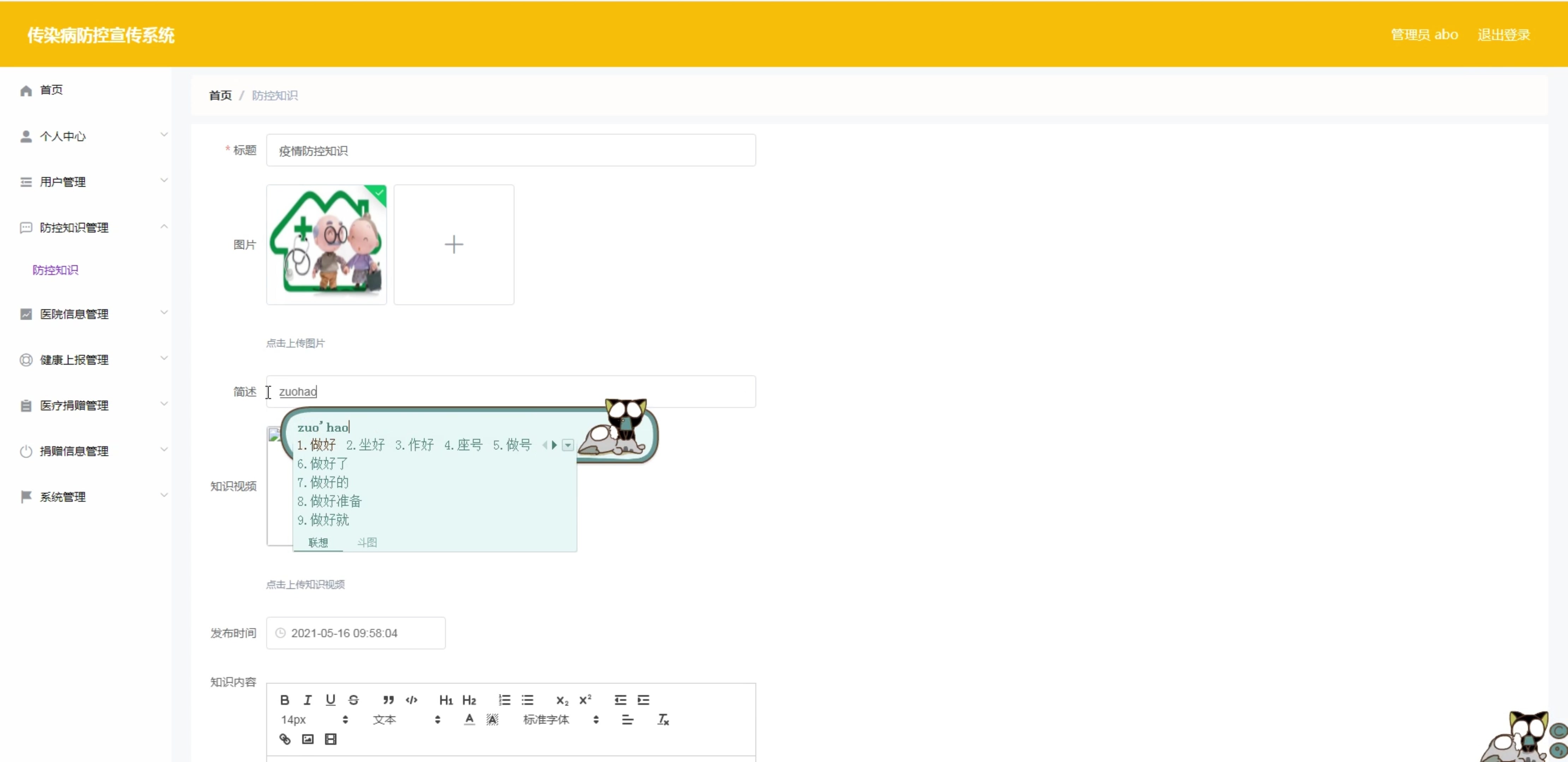 基于微信小程序+SpringBoot+Vue的病防控宣传系统(带1w+文档)哔哩哔哩bilibili