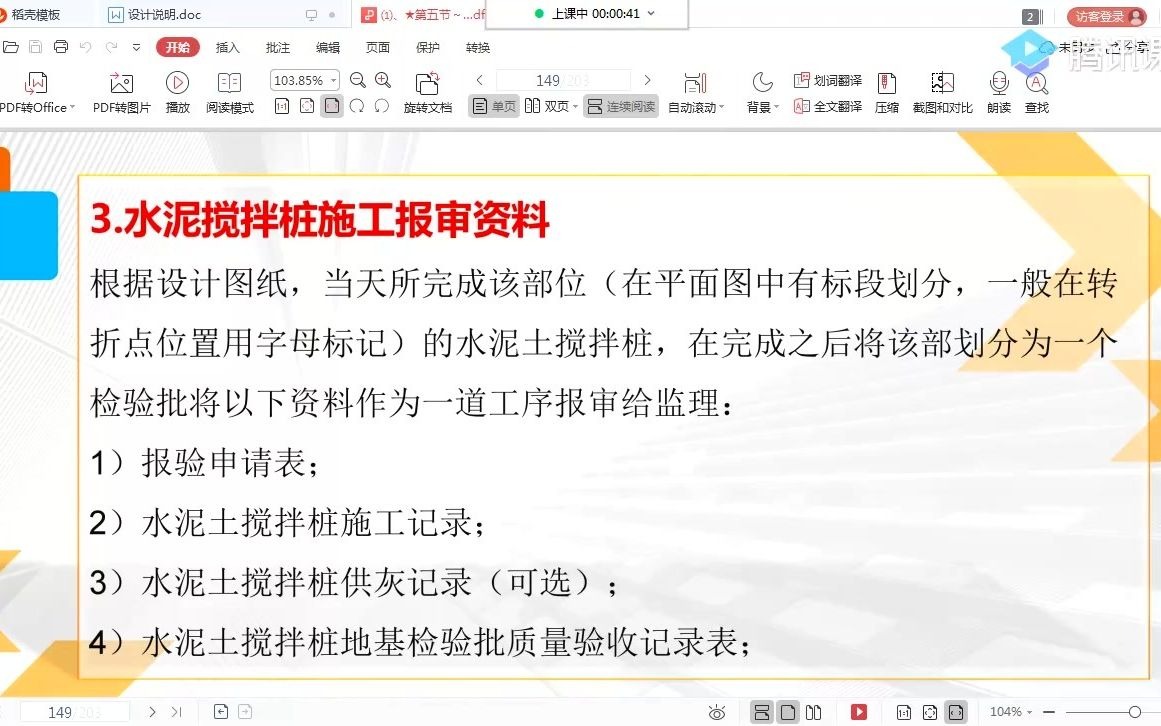 深圳工程资料员自学视频教程房建资料基坑支护资料编制哔哩哔哩bilibili