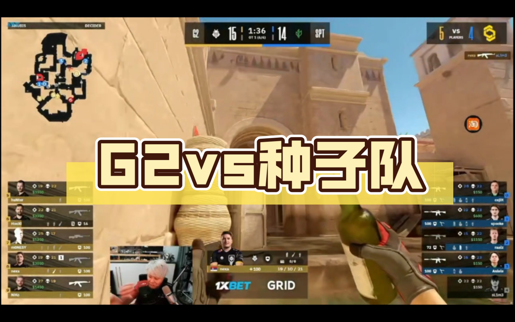 G2vs种子队