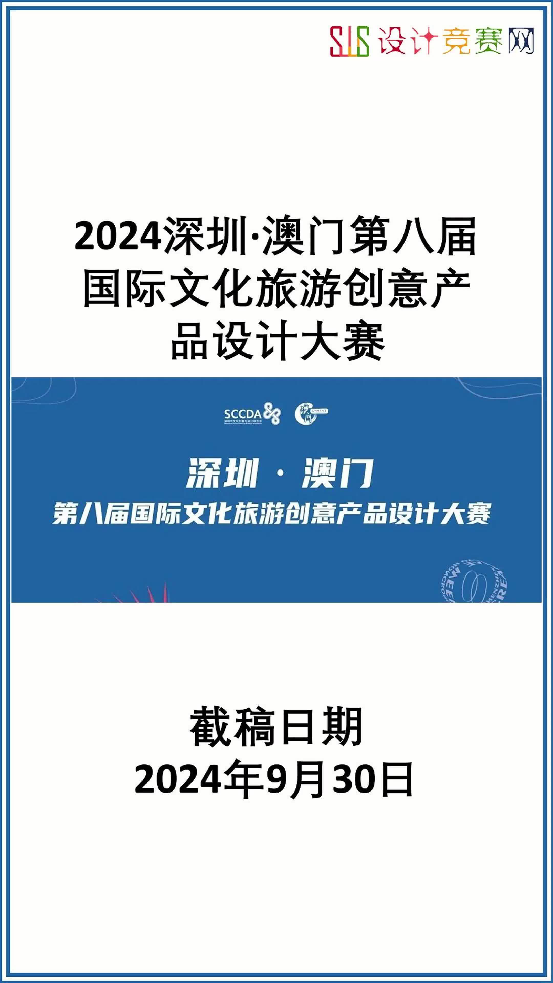 2024深圳ⷮŠ澳门第八届国际文化旅游创意产品设计大赛哔哩哔哩bilibili