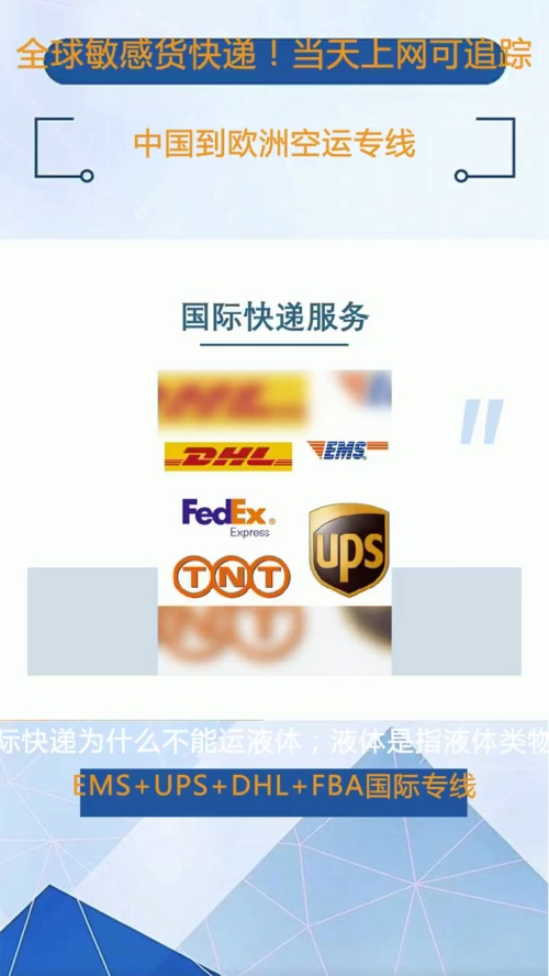 中国到欧洲空运专线全球国际一站式送达哔哩哔哩bilibili