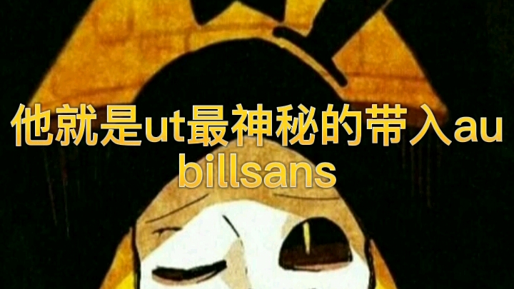 [图]大型纪录片之billsans传奇