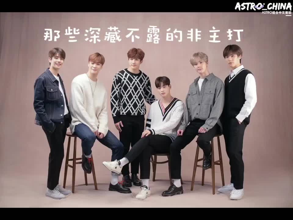 【ASTRO中首自制】ASTRO 四周年非主打收录曲安利合集哔哩哔哩bilibili