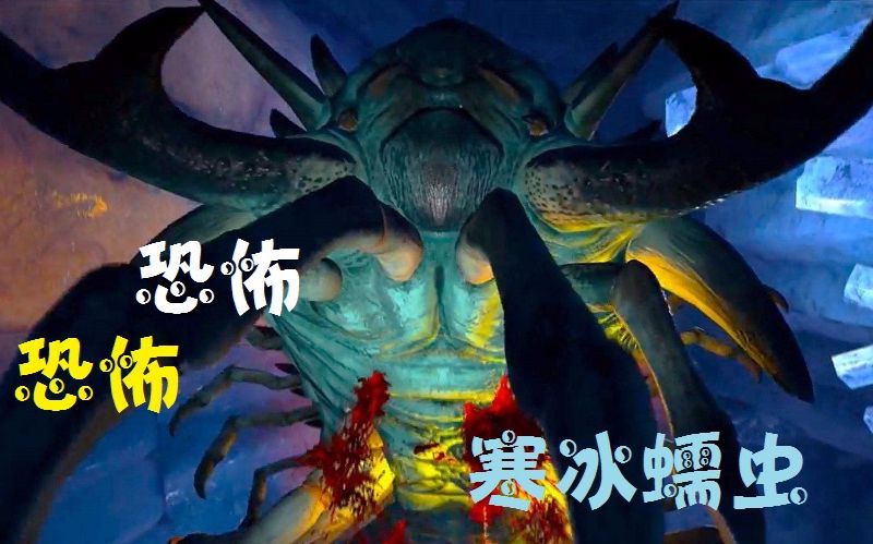 天铭方舟仙境38寒冰蠕虫女王方舟生存进化ragnarok