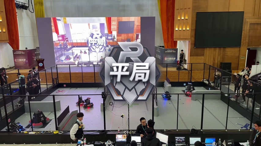 平局!robomaster 高校联盟赛 2024 湖北
