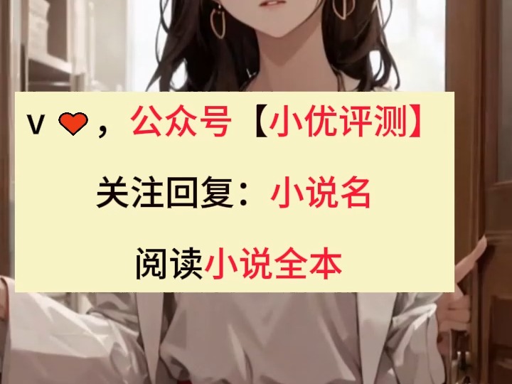 《给三个大佬当替身的那些年》阮莺祁焰小说限时限免!哔哩哔哩bilibili