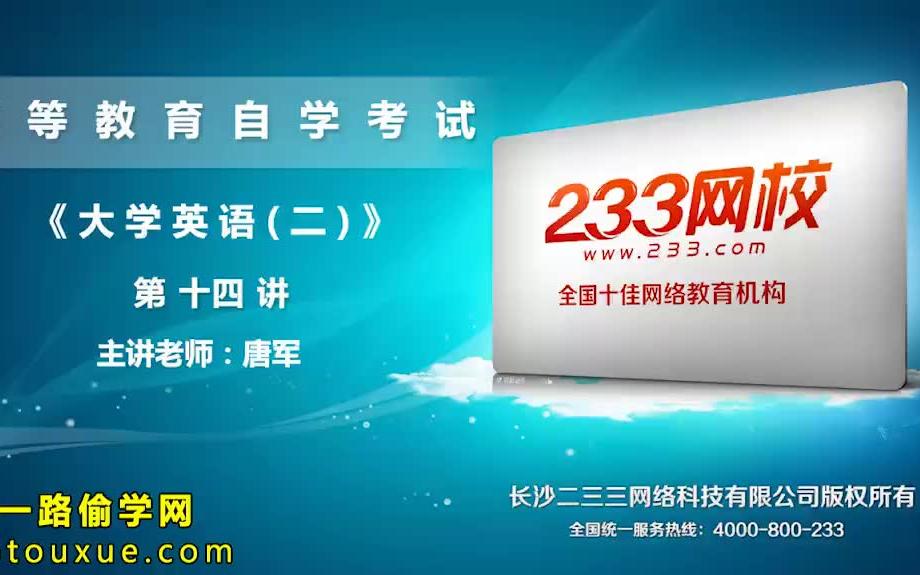 自考00015英语二视频课程 自考行政管理本科教学视频 自考本科视频课程哔哩哔哩bilibili