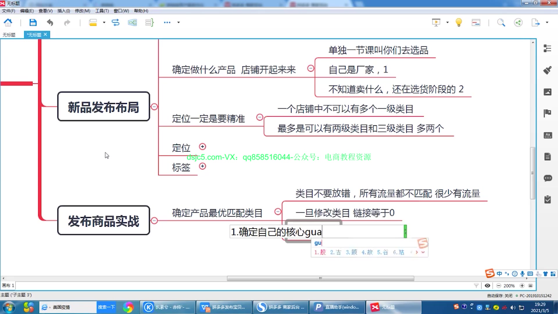 拼多多发布宝贝实操详情哔哩哔哩bilibili