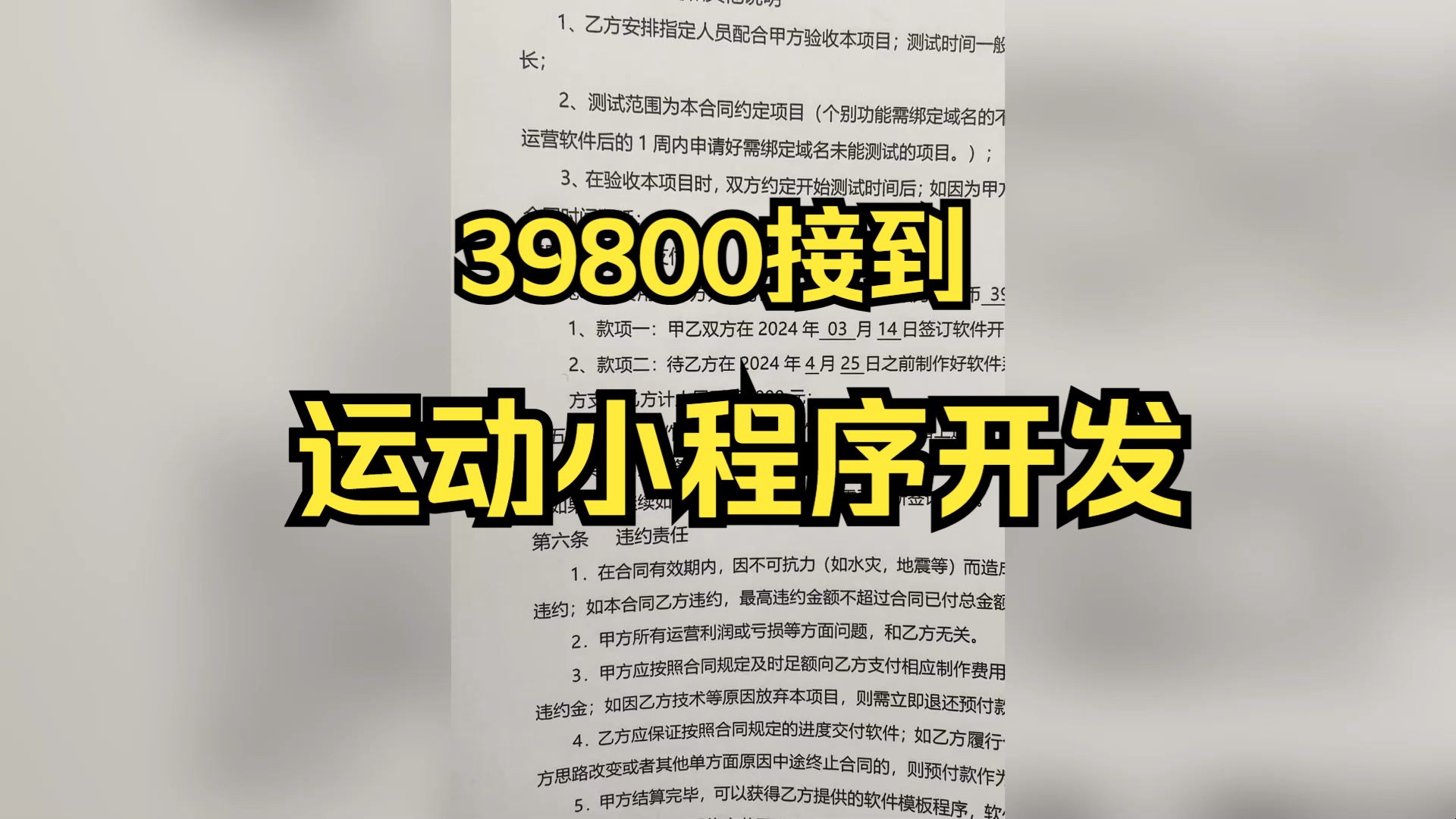 软件开发程序员39800接到运动小程序开发哔哩哔哩bilibili