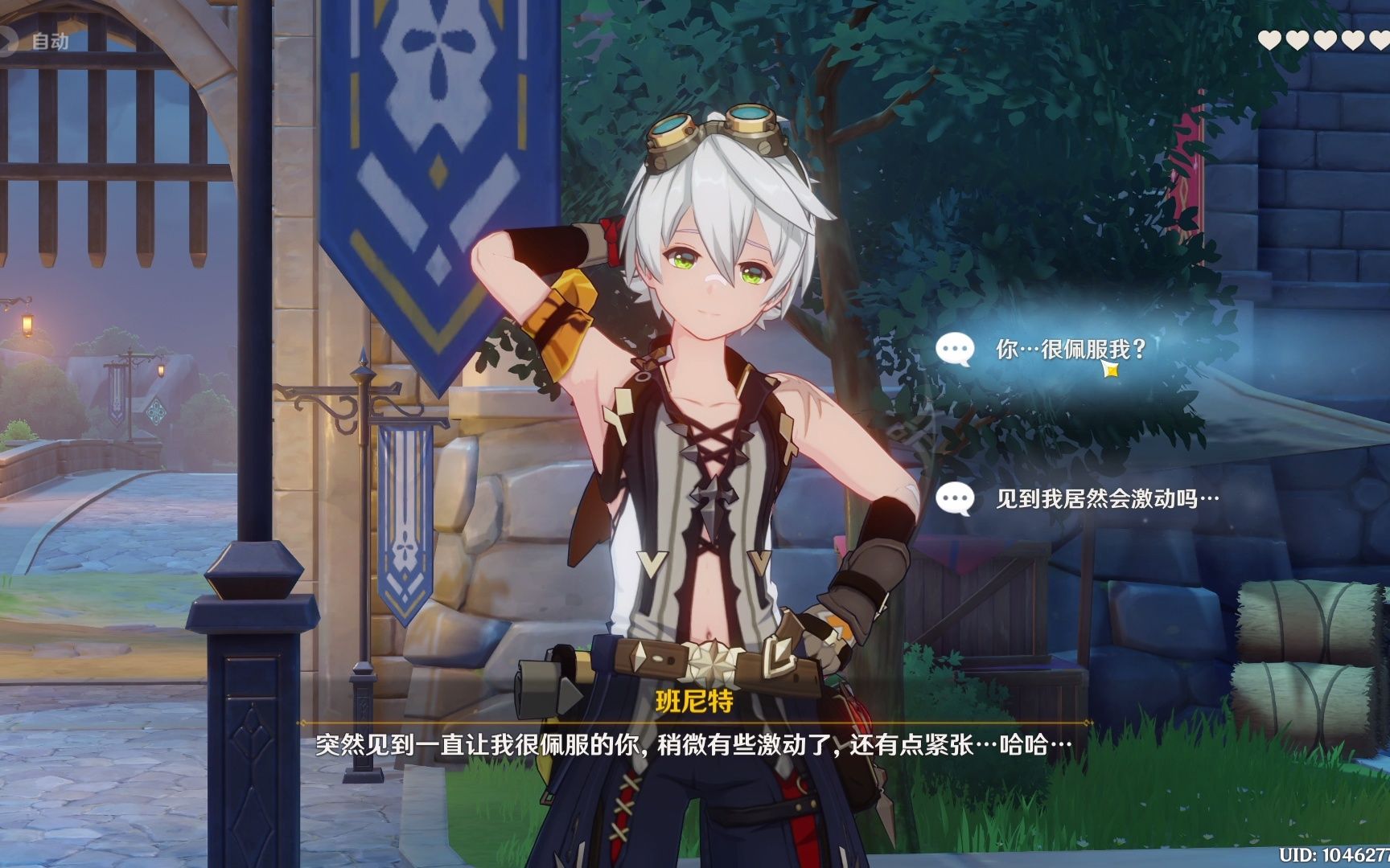 活动作品班尼特邀约任务