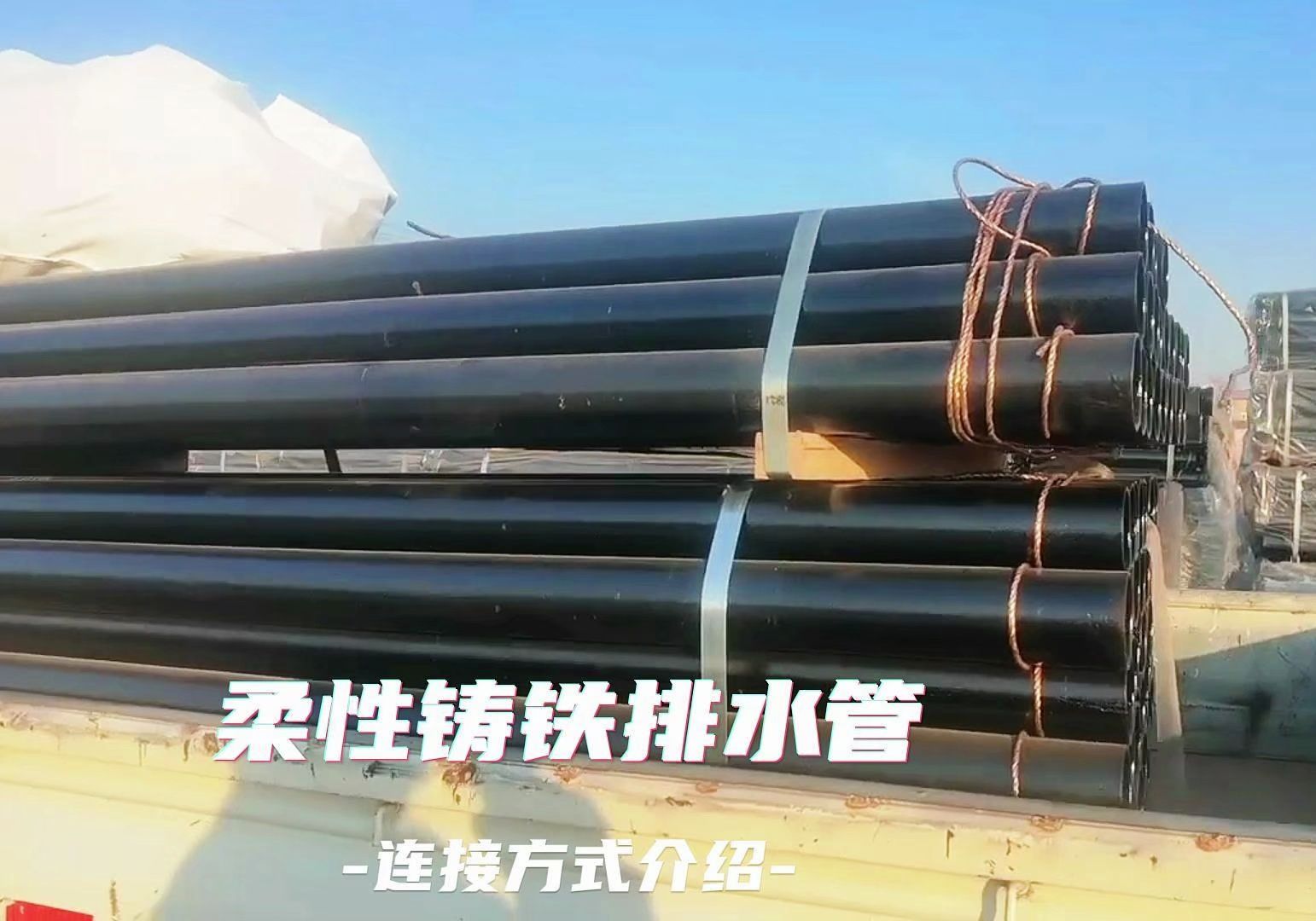建筑楼房abw型柔性机制铸铁排水管的连接方式