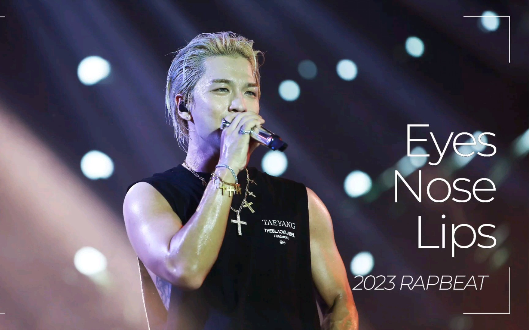 【太阳4k超清饭拍】什么时候我也能加入现场粉丝合唱 230903《眼鼻嘴