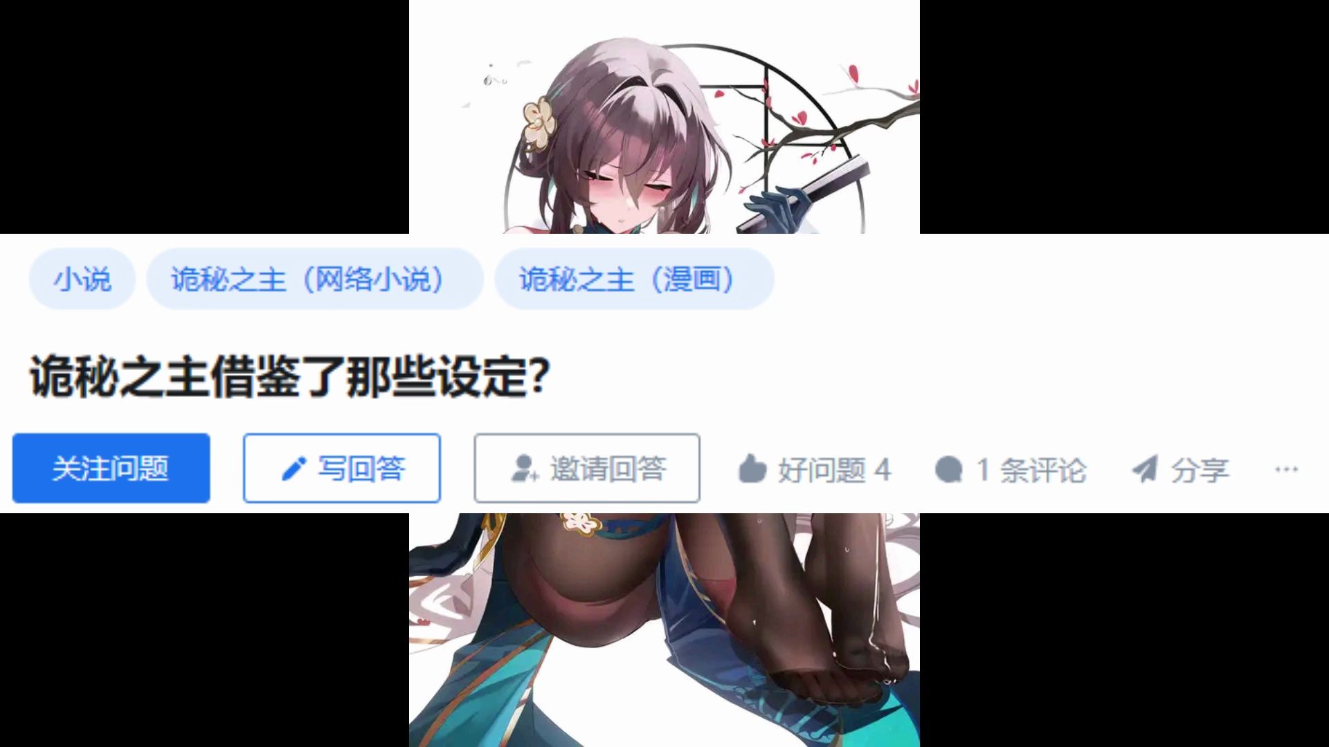 诡秘之主借鉴了那些设定?哔哩哔哩bilibili