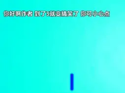 Download Video: 数字方块恐怖扭曲1到10填词