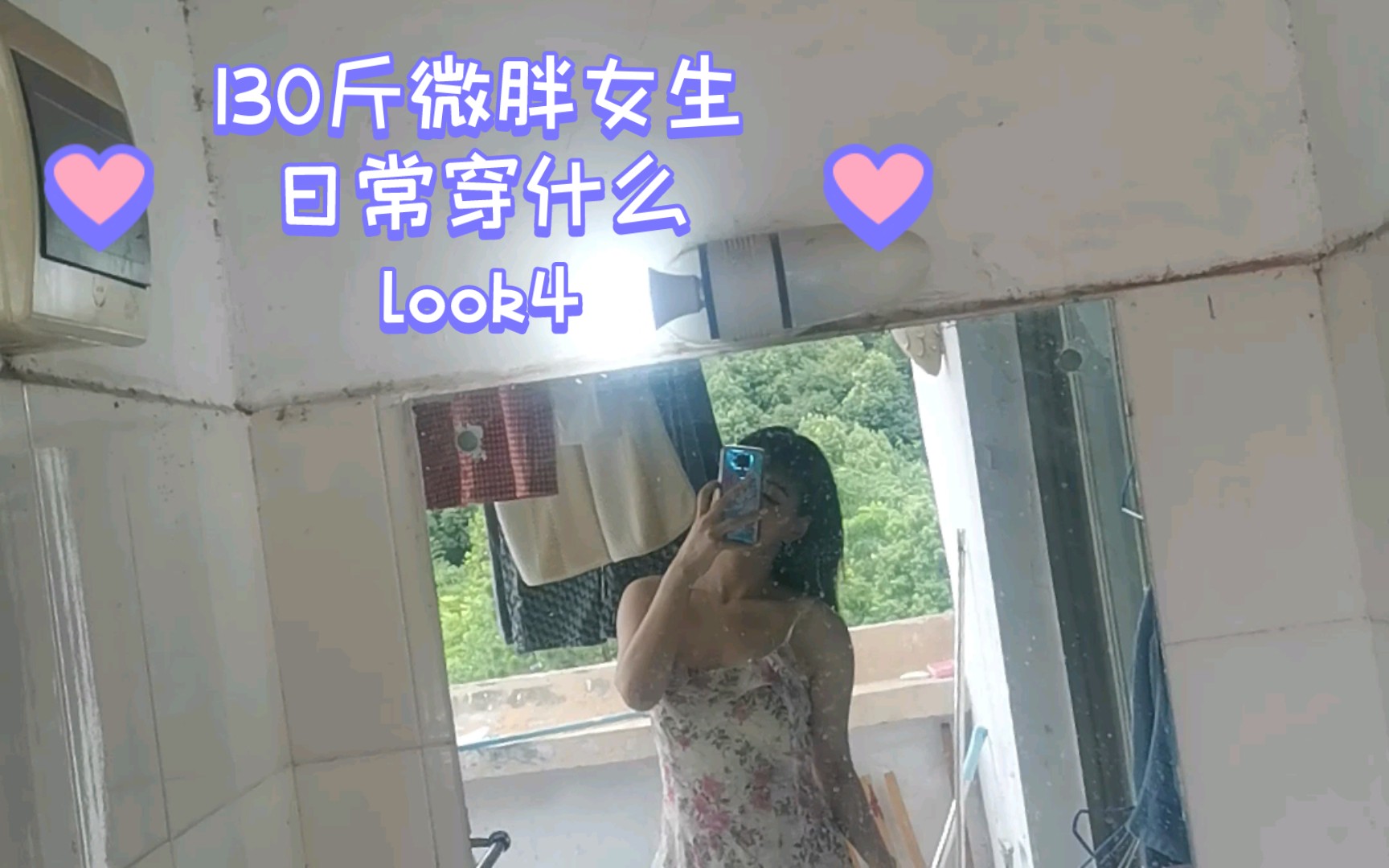 【168cm 130斤】微胖女生夏季辣妹性感吊带裙穿搭 大学生平价穿搭分享哔哩哔哩bilibili