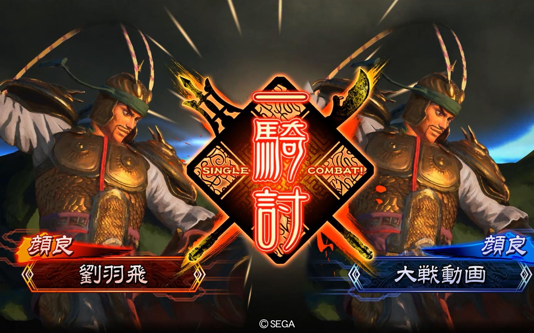 【三国志大战5】颜文荣光镜像战(菜鸡互啄警告)_哔哩哔哩 (゜-゜)つロ