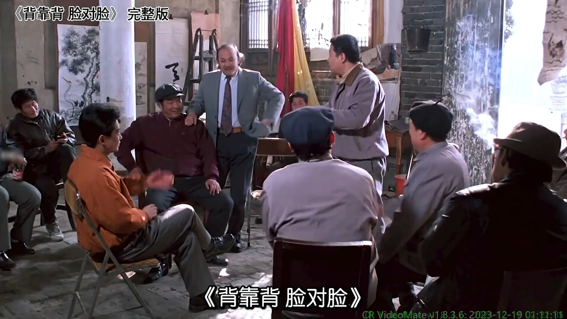 《背靠背脸对脸》:高分电影,一部只有中国人才能看懂的电影