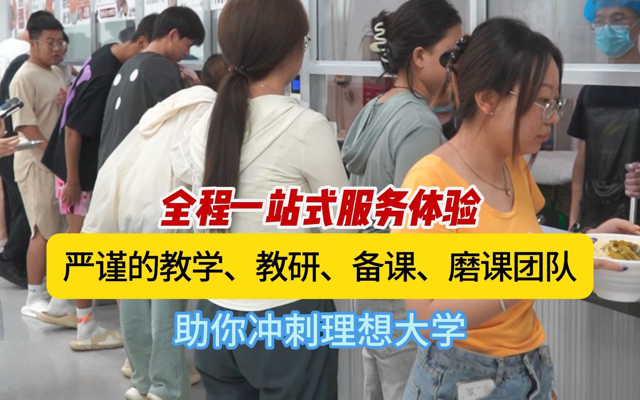 全程一站式服务体验,严谨的教学、科研、备课、磨课团队,助你冲刺理想大学!哔哩哔哩bilibili