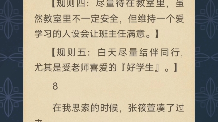 [图]求生守则第一条：不要相信任何人。事情是从我捡到那本笔记起开始失控的。