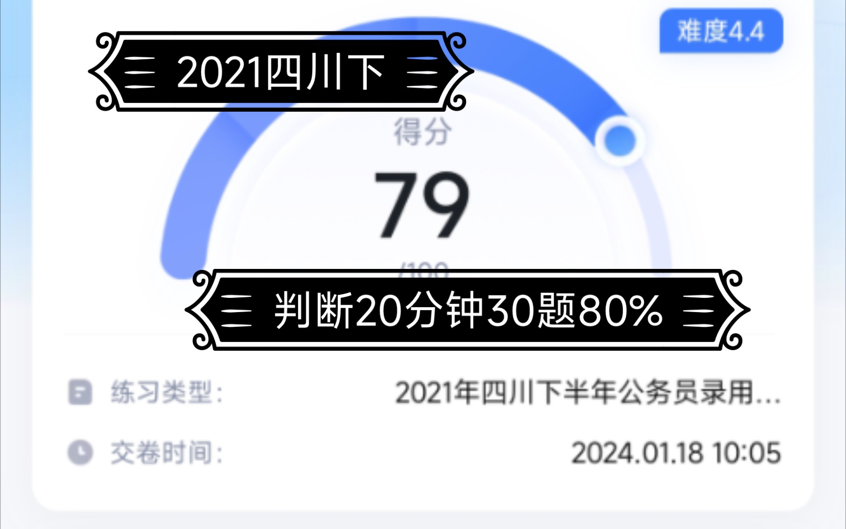 国考已然远去,省考在即|继续加油|别浪费时间哦