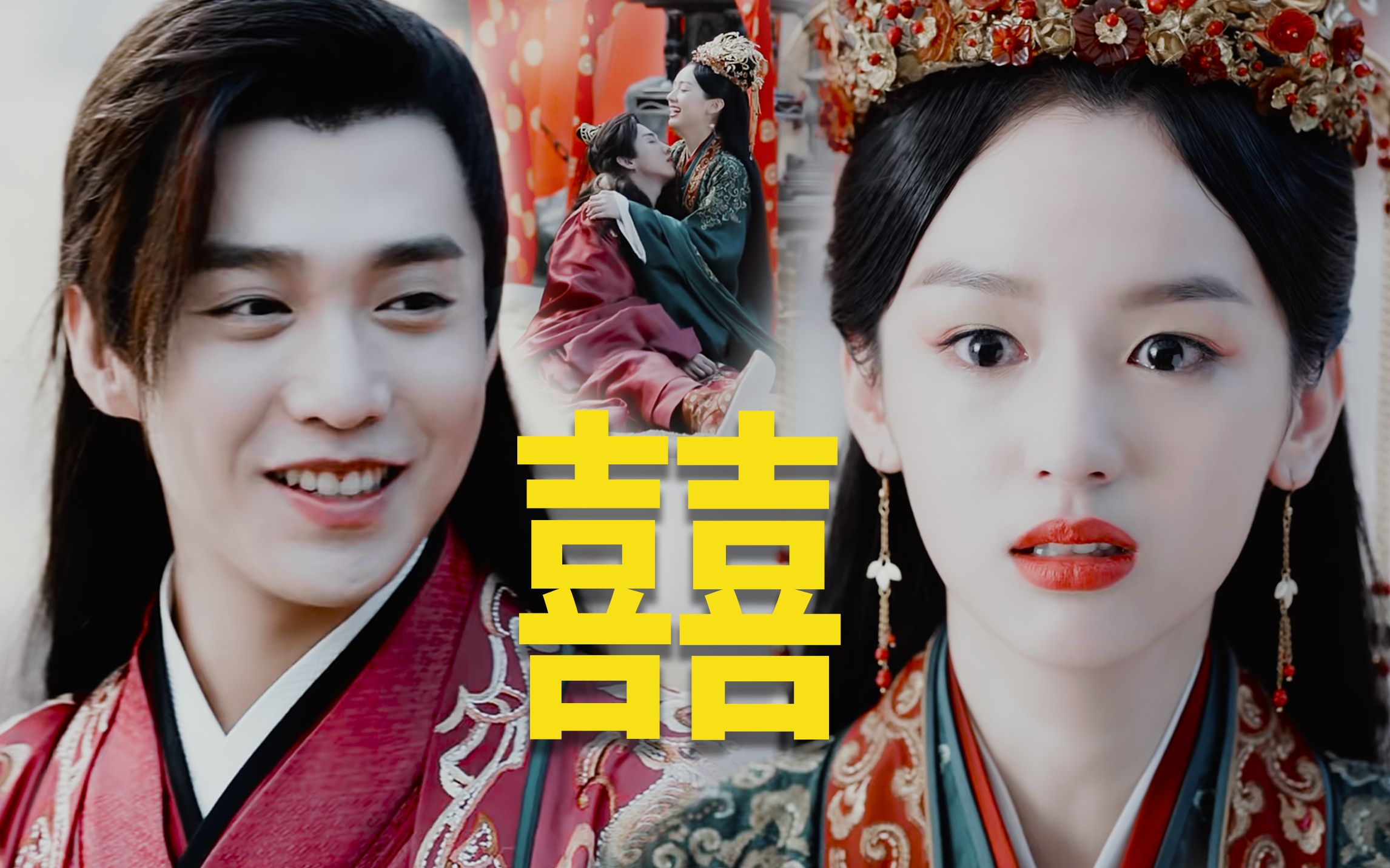 【囍 | 45s开始高能】 喜丧——山河令 | 高虐踩点