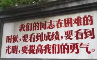 同志们加油