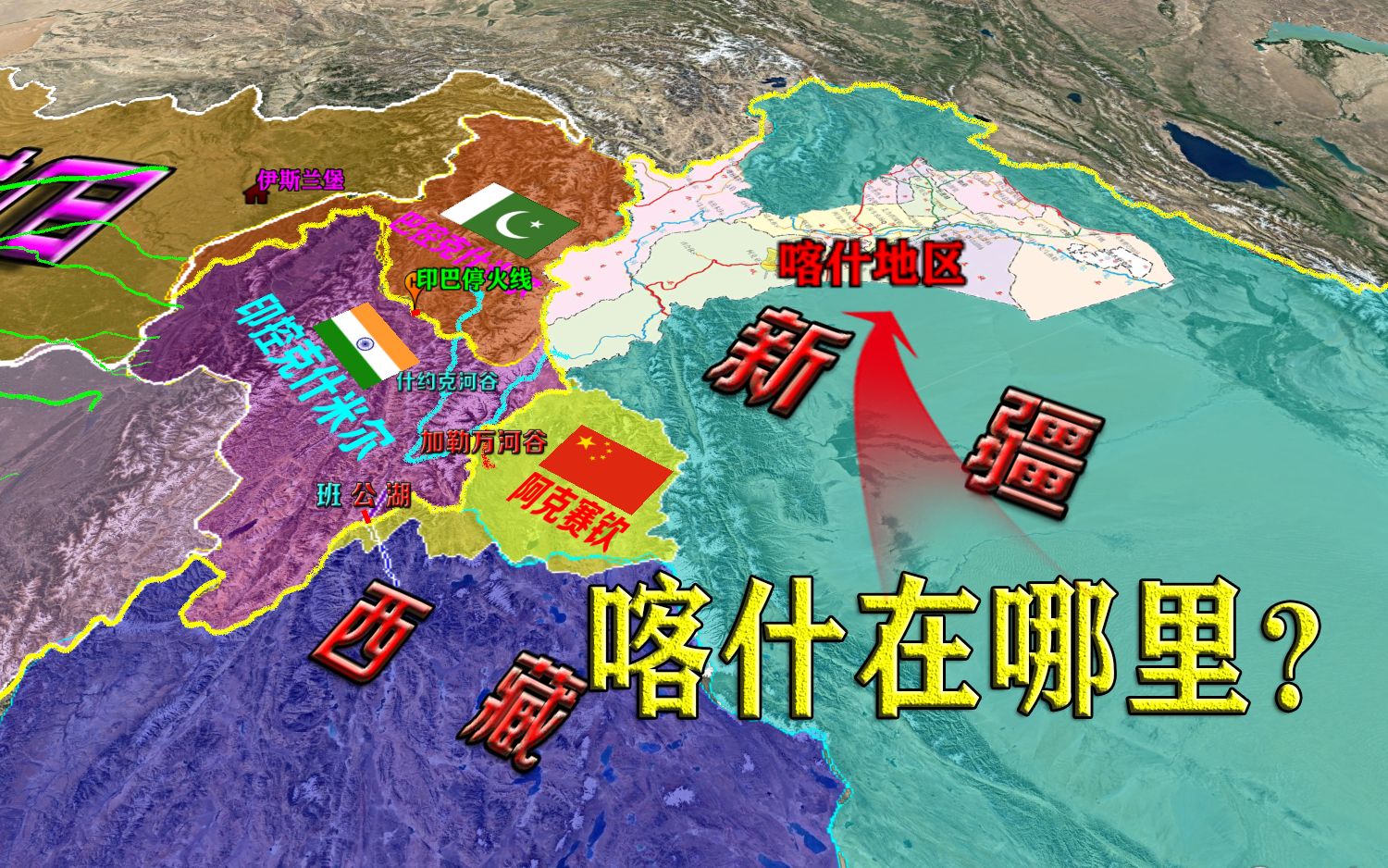 喀什的地理位置图片