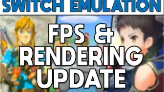 Switch模拟器 | 帧缓存重写带来FPS、渲染与稳定性大提升！- Yuzu 重要更新