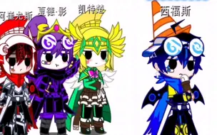 Video herunterladen: 【Gacha/火柴人战争3/皇室整活】6×3，但都是数学天才…